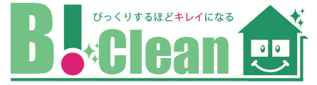 ハウスクリーニングのBiClean